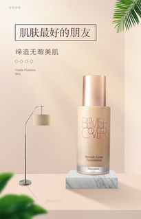 純凈呵護(hù)，自然綻放——專為嬌嫩肌膚設(shè)計(jì)的嬰兒級化妝品